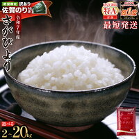 さがびよりは「米の食味ランキング」で最高ランクの特A評価を獲得！！