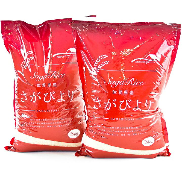 3000円 保障できる さがびより 玄米 15kg 5kgx3袋 上峰町 佐賀県 3000円 保障できる さがびより 玄米 15kg 5kgx3袋 上峰町 佐賀県