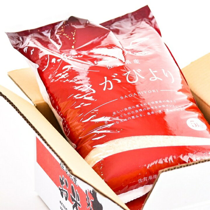 3000円 保障できる さがびより 玄米 15kg 5kgx3袋 上峰町 佐賀県 3000円 保障できる さがびより 玄米 15kg 5kgx3袋 上峰町 佐賀県