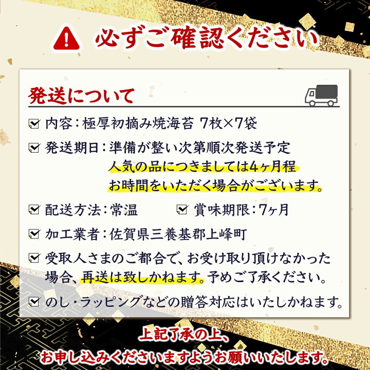 楽天市場】【ふるさと納税】佐賀海苔 極厚初摘み焼海苔 7袋セット
