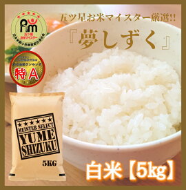 楽天市場 ふるさと納税 米 定期便 総重量 米 穀物 5 0 5 9kg の通販
