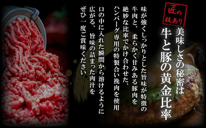 価格は安く ふるさと納税 150g×8個 B−156.ばってん特製ハンバーグ 佐賀 価格は安く ふるさと納税 150g×8個 B−156.ばってん特製ハンバーグ 佐賀