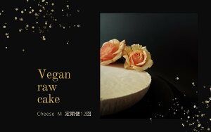 yӂ邳Ɣ[Łz畆̌Nێh{fH@7.4gA8.5mgeƌNɗǂVegan raw cakeA`[YyMzy֑S12ziEG072j