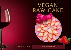 yӂ邳Ɣ[ŁzEG040_y2`4蔭z畆̌Nێh{fH@11.9gA9mgeƌNɗǂVegan raw cakeXgx[yLziEG040j