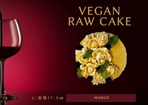 yӂ邳Ɣ[Łz畆̌Nێh{fH@11.6gA9.8mgeƌNɗǂVegan raw cake}S[yLziEG068j