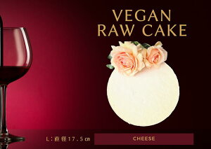 yӂ邳Ɣ[Łz畆̌Nێh{fH@10.4gA11.8mgeƌNɗǂVegan raw cakeA`[YyLziEG030j