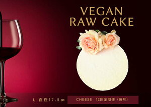 yӂ邳Ɣ[Łz畆̌Nێh{fH@10.4gA11.8mgeƌNɗǂVegan raw cakeA`[YyLzy֑S12ziEG034j
