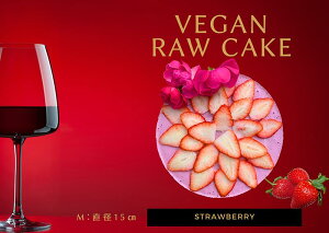 yӂ邳Ɣ[Łzy2`4܂ł̌蔭z畆̌Nێh{fH@8.2gA6.4mgeƌNɗǂVegan raw cakeXgx[yMziEG081j