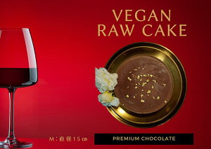 yӂ邳Ɣ[Łz畆̌Nێh{fH@24.1gA9.6mgeƌNɗǂVegan raw cakev~A`R[gyMziEG085j