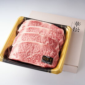 【ふるさと納税】佐賀牛サーロインステーキ200g×4枚【冷蔵でお届け】（BL005）