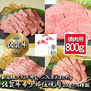 yӂ邳Ɣ[ŁzyTVn܂Ƃ߁zꋍ󏭕ʏē4퐷i200g×4 v800gjiBL088j