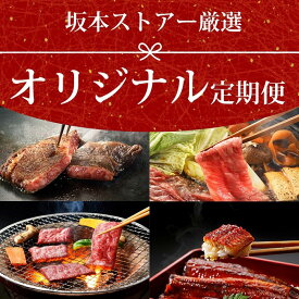 【ふるさと納税】　お楽しみ定期便　15日に当店オリジナル商品佐賀牛サーロインステーキ、うなぎ蒲焼、厚切り牛タン、12ヶ月お届けします。（BN067）