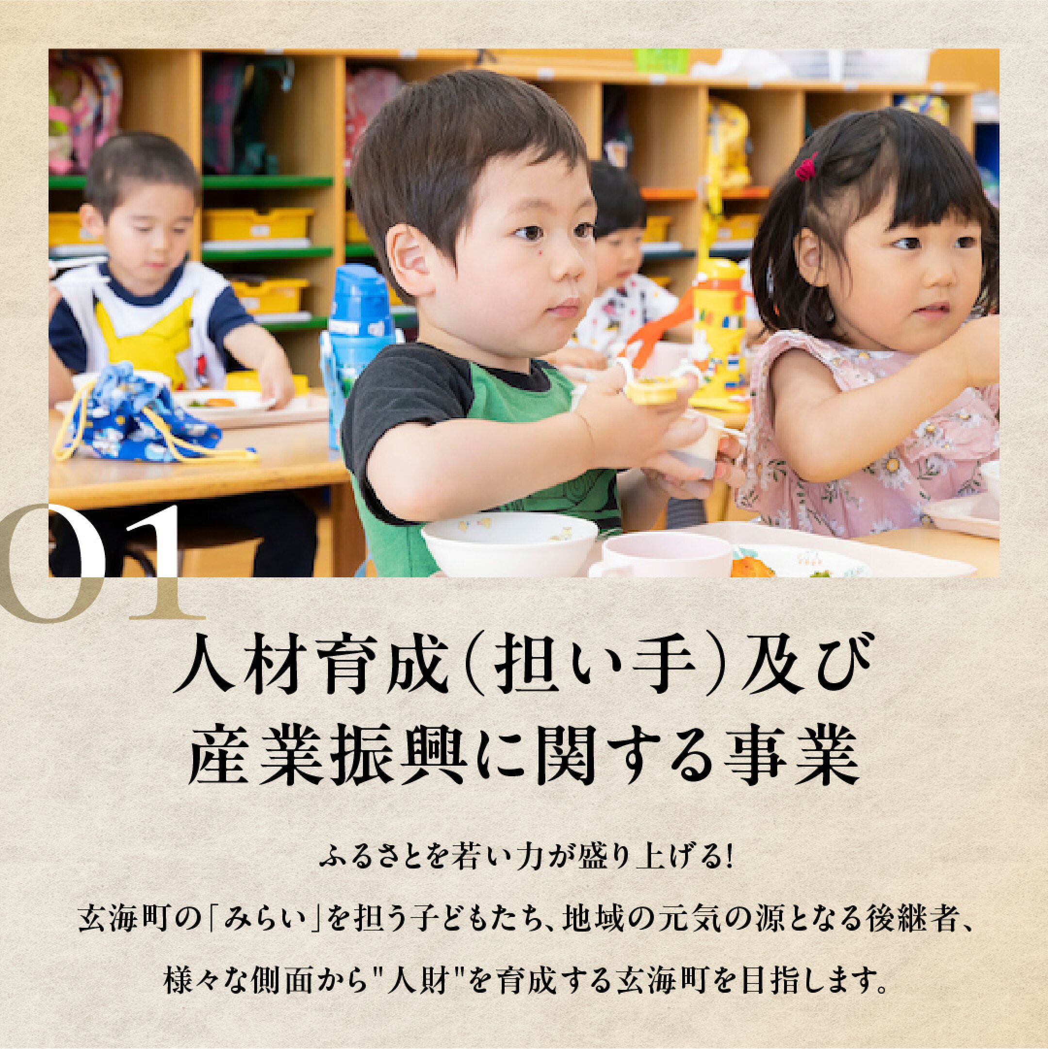 人材育成（担い手）及び産業振興に関する事業