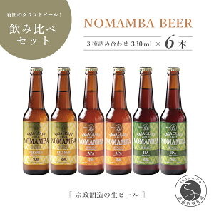 yӂ邳Ɣ[Łz@ Lc̃Ntgr[INOMAMBA BEER 330ml×6{Zbg 10000~ 1~ S10-6