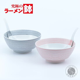 【ふるさと納税】有田焼 究極のラーメン鉢 黒・赤呉須象嵌 ペアセット レンゲ付【まるぶん】食器 器 うつわ 磁器 陶磁器 麺鉢 ラーメン鉢 丼 丼ぶり どんぶり シンプル おしゃれ レッド ブルー ギフト 電子レンジ対応 A50-278