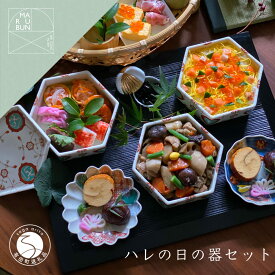 【ふるさと納税】有田焼 ハレの日の器 コーディネート 4点セット【まるぶん】食器 器 うつわ 食器セット 皿 小皿 取皿 重箱 蓋物 お祝い ハレの日 お正月 A150-71