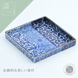 【ふるさと納税】有田焼 唐草描分け 7寸正角皿 21cm【まるぶん】食器 器 うつわ 角皿 正角皿 メイン皿 ワンプレート 手描き 唐草 染付 青 ブルー お正月 ハレの日 A80-57