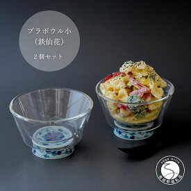 【ふるさと納税】有田焼 ブラボウル 小 (鉄仙花) 2個セット【東洋セラミックス】食器 器 うつわ 丼 小丼 ボウル フリーボウル おしゃれ レンチン 耐熱 ダブルウォールボウル お正月 A35-373