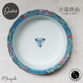 【ふるさと納税】【アウトレット】有田焼 古染鉄仙突立 リム付 25cm 鉢【まるふく】食器 うつわ 器 訳あり 青 赤 クレマチス 25000円 A25-582