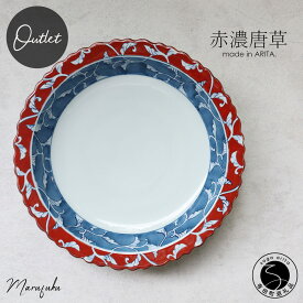 【ふるさと納税】【アウトレット】有田焼 赤濃唐草高台 27cm 鉢【 まるふく 】食器 うつわ 器 唐草 赤 青 大皿 メイン料理 訳あり 18000円 A18-137
