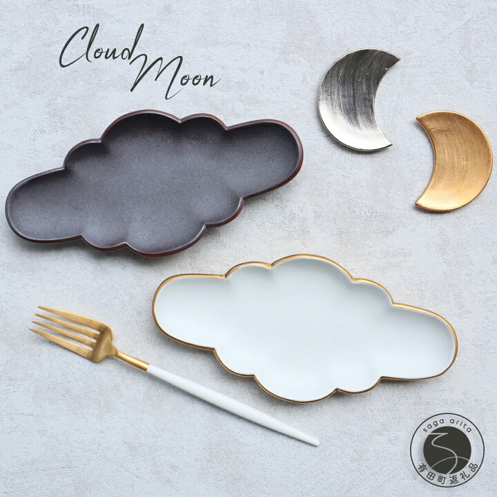 楽天市場】【ふるさと納税】有田焼 Cloud×Moon 4点セット まるふく 雲 