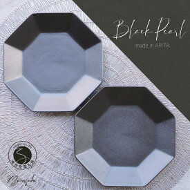 【ふるさと納税】有田焼 Black Pearl 八角プレート 2枚セット【まるふくオリジナル】食器 器 うつわ 磁器 陶磁器 プレート 皿 取皿 デザート皿 2枚 セット ペア ブラック シルバー シンプル おしゃれ シック ギフト 食洗機対応 電子レンジ対応 A22-69