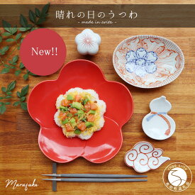 【ふるさと納税】 有田焼 NEW はれの日のうつわ 5点セット 【まるふく】 赤絵 和食器 小皿 取皿 ワンプレート 豆皿 手描き 食器セット 電子レンジ対応 35000円 3万5千円 A35-220