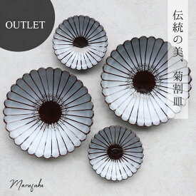 【ふるさと納税】有田焼 錦銀彩 アメ釉 平菊皿 4枚セット 直径21.2cm 12.5cm 大皿 小皿 幸楽窯 【まるふく】和食器 刺身皿 ステーキ皿 アウトレット おしゃれ 食洗機対応 食器セット 和風 25000円 2万5千円 A25-272