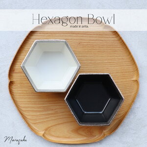 yӂ邳Ɣ[ŁzLc }bg Hexagon Bowl 2Zbg 12.5cm y܂ӂz{E  p T_ v[g yA Mtg i _ H aH   25000~ 25~ A25-349