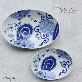 【ふるさと納税】【まるふくオリジナル】有田焼 染付渦唐草楕円皿(大)(小)2枚セット A22-17