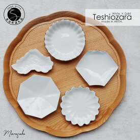 【ふるさと納税】有田焼 White Gold 手塩皿 5枚セット【まるふく】食器 小皿 豆皿 おしゃれ シンプル カジュアル かわいい ギフト 食洗機対応 A24-20