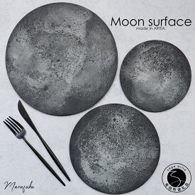 A70-136【ふるさと納税】有田焼 moon surface plate（L/M/S）3枚セット フラットプレート 強化磁器 月 シンプル シックな柄 おうちごはん まるふく