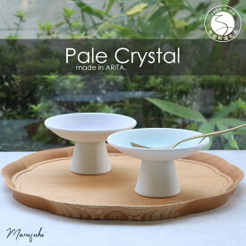【ふるさと納税】有田焼 Pale Crystal 高台小皿 2点セット【まるふく】食器 うつわ 器 デザート皿 グラデーション ギフト プレゼント おしゃれ 陶器 伝統工芸 A24-83