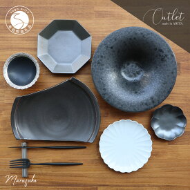 【ふるさと納税】有田焼 Black 7点 詰め込み set モダン うつわ セット 黒【まるふく】25cm 23.5cm 10cm 小皿 小鉢 カトラリーレスト 食器 和食器 ボウル 上質 ギフト 限定品 アウトレット 福袋 人気 数量限定 モダンデザイン 和モダン 50000円 5万円 A50-232