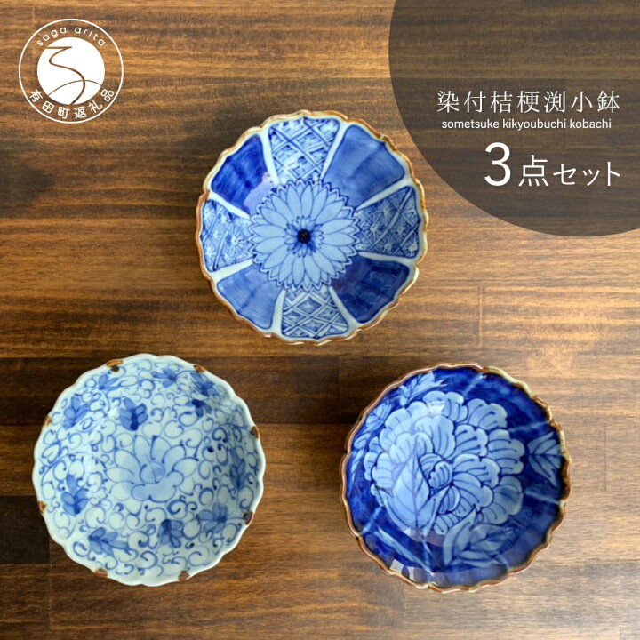 楽天市場】【ふるさと納税】【使いやすいサイズ感！柄違い3個セット 