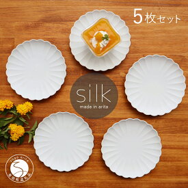 【ふるさと納税】　有田焼 菊割銘々皿 silk 5枚セット 直径15cm 取り皿 ケーキ皿 和食器 おしゃれ 食器セット かわいい シンプル マット質感 モダン お祝い ギフト 和風食器 まるふく 30000円 3万円 A30-558