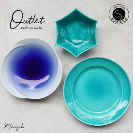 【ふるさと納税】【アウトレット】有田焼 Blue 3点 詰め込み set【まるふく】食器 器 うつわ セット 青 おしゃれ 数量限定 福袋 A35-304