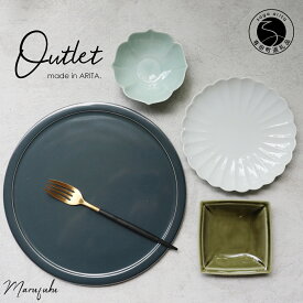 【ふるさと納税】【アウトレット】有田焼 Navy Plate 大皿 小皿 小鉢 4点 セット【まるふく】食器 うつわ 器 伝統工芸 おしゃれ 数量限定 福袋 A25-569