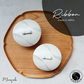 【ふるさと納税】有田焼 パール流水リボン蓋物 2個セット【まるふくオリジナル】食器 うつわ 器 かわいい ブルー ピンク まるふく A24-175