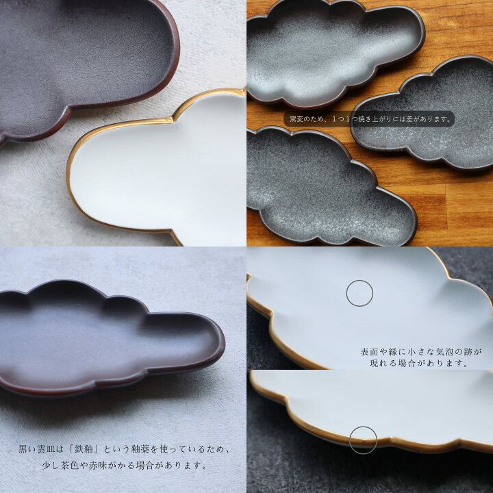 楽天市場】【ふるさと納税】 有田焼 Cloud×Moon 4点セット 【まるふく 