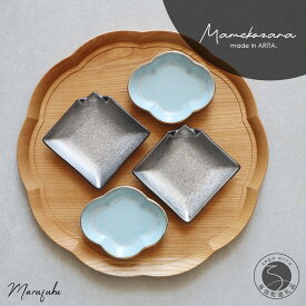 【ふるさと納税】有田焼 mamekozara（Silver・Blue）4枚 セット【まるふく】食器 器 うつわ 豆皿 小皿 ギフトセット おしゃれ 木瓜型 A30-834