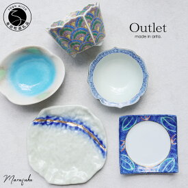 【ふるさと納税】『アウトレット』有田焼 Blue Green 5点 セット【まるふく】和食器 小鉢 取皿 小皿 食器セット 青 緑 | 30000円 3万円 | aq125