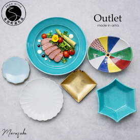 【ふるさと納税】『アウトレット』有田焼 6点 セット（2）【まるふく】食器 器 うつわ パスタ皿 プレート 小皿 食器セット ブルー おしゃれ デザート皿 訳あり | 60000円以内 6万円以内 | aq131