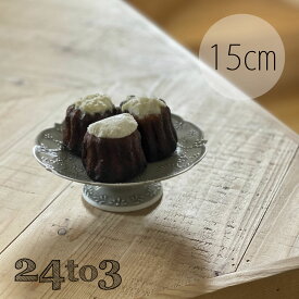 【ふるさと納税】有田焼 惣次郎窯 大串真司 華やぎ 高台コンポート 5寸 グレー 24to3 西富陶磁器 A24-64