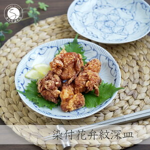 【ふるさと納税】有田焼 染付花弁紋 6.5寸深皿 2枚セット【丸兄商社】食器 器 うつわ 皿 取皿 盛皿 深皿 19.5cm 花弁紋 花 染付 青 ブルー 電子レンジ対応 A30-633