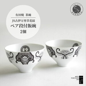 yӂ邳Ɣ[ŁzLc yA јq 2 Zbg yARITA PORCELAIN LABzA^|[Z{ aH _ Èɖ Ԗ X^CbV mg[ aH  HZbg 25000~ 25~ A2