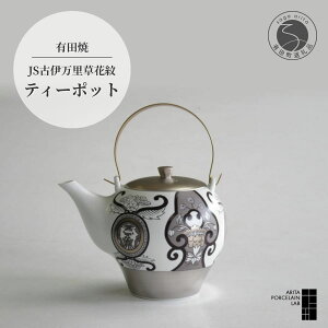 yӂ邳Ɣ[Łz Lc JSÈɖԖ eB[|bg 600ml XeXty ARITA PORCELAIN LAB z_ mg[ aH Lb`pi  }{  Mtg H v[g 