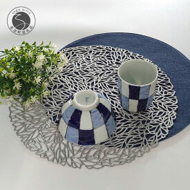 【ふるさと納税】有田焼 惣太窯 市松紋 お茶碗・お湯のみセット 白峰堂 食器 うつわ 器 持ちやすい A25-464