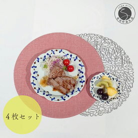 【ふるさと納税】有田焼 皓洋窯 跳ね唐草絵 輪花 21cm プレート皿 / 12cm 小皿 4枚セット 白峰堂 食器 うつわ 器 A45-166