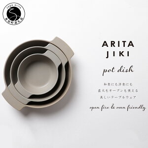 yӂ邳Ɣ[ŁzLc ARITAJIKI POTDISH 3Zbg (O[) y}gzϔMH H   dqWOK I[uOK OK A45-306